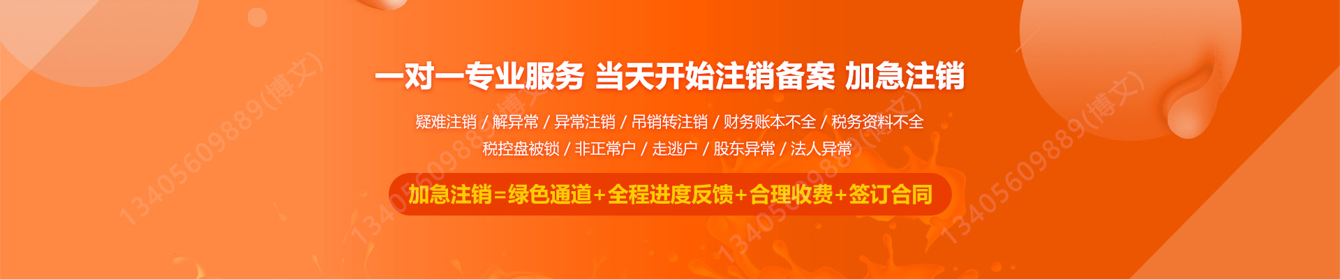 果洛公司注销